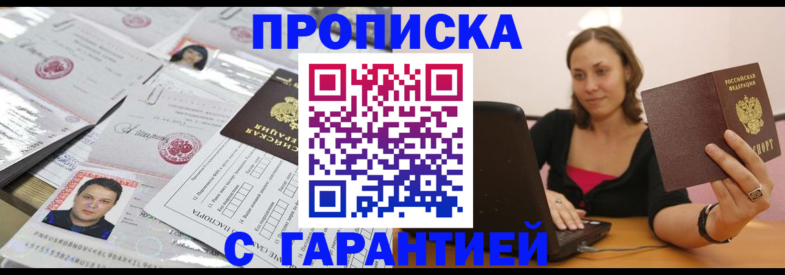 прописка для военкомата в Татарстане