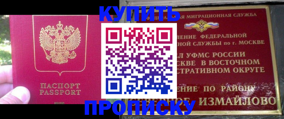 прописка паспорт в Татарстане