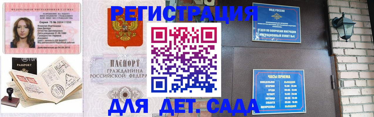 прописка поиск в Татарстане