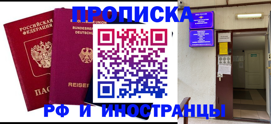 прописка для школы в Татарстане