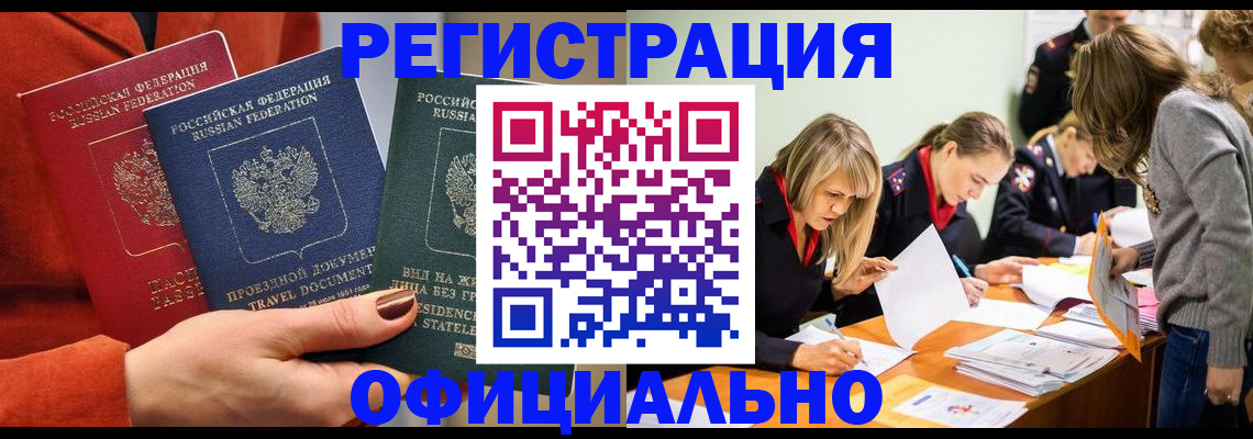 прописка для военкомата в Татарстане